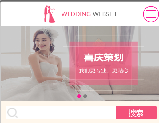 婚慶公司網(wǎng)站