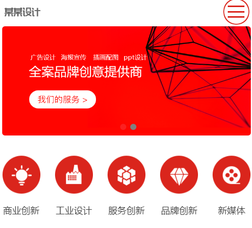 廣告設(shè)計(jì)網(wǎng)站