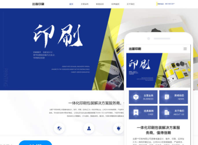 成都網(wǎng)站搭建費用相關(guān)內(nèi)容