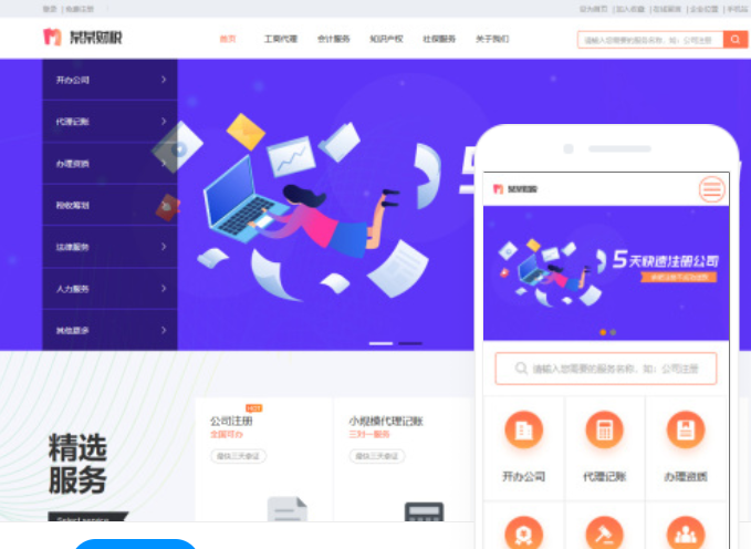 鄂州網(wǎng)站設(shè)計(jì)公司 - 專(zhuān)業(yè)網(wǎng)站建設(shè)服務(wù)