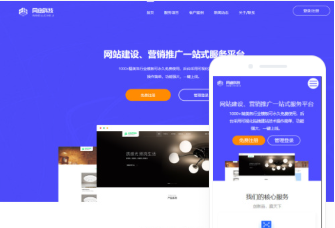 德州網(wǎng)站制作價(jià)格