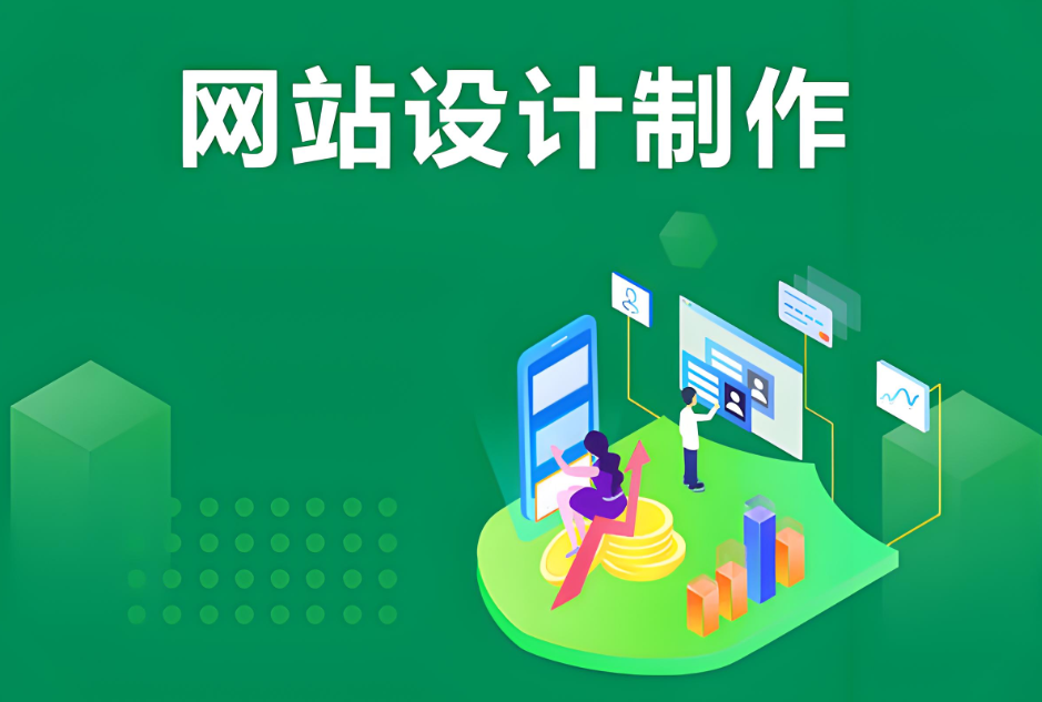 保山網(wǎng)站制作