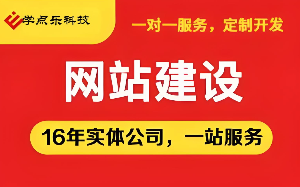淮安網(wǎng)站制作公司的優(yōu)勢(shì)及服務(wù)內(nèi)容