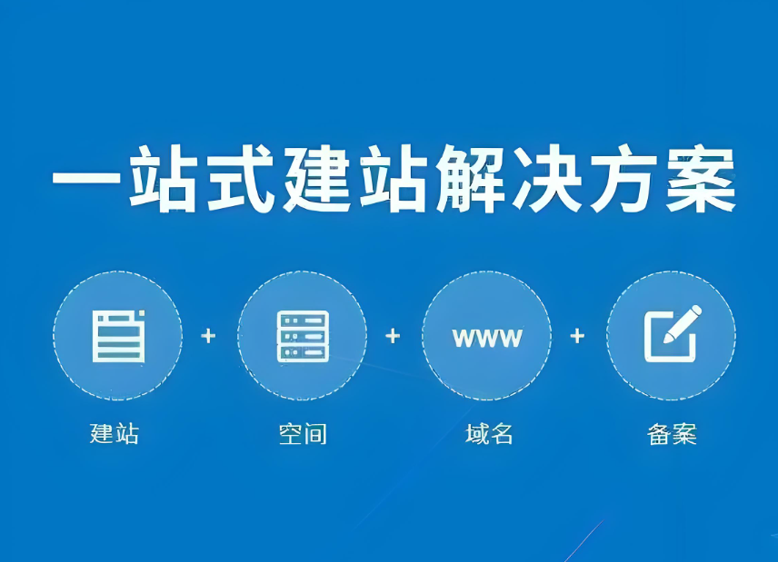 電子網(wǎng)站建設(shè)方案